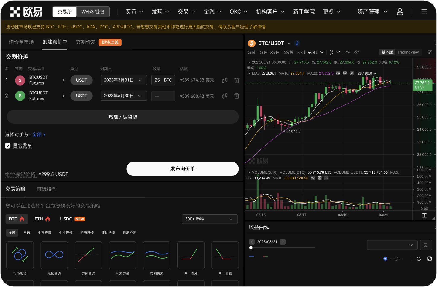 标准账户和专业账户有何区别